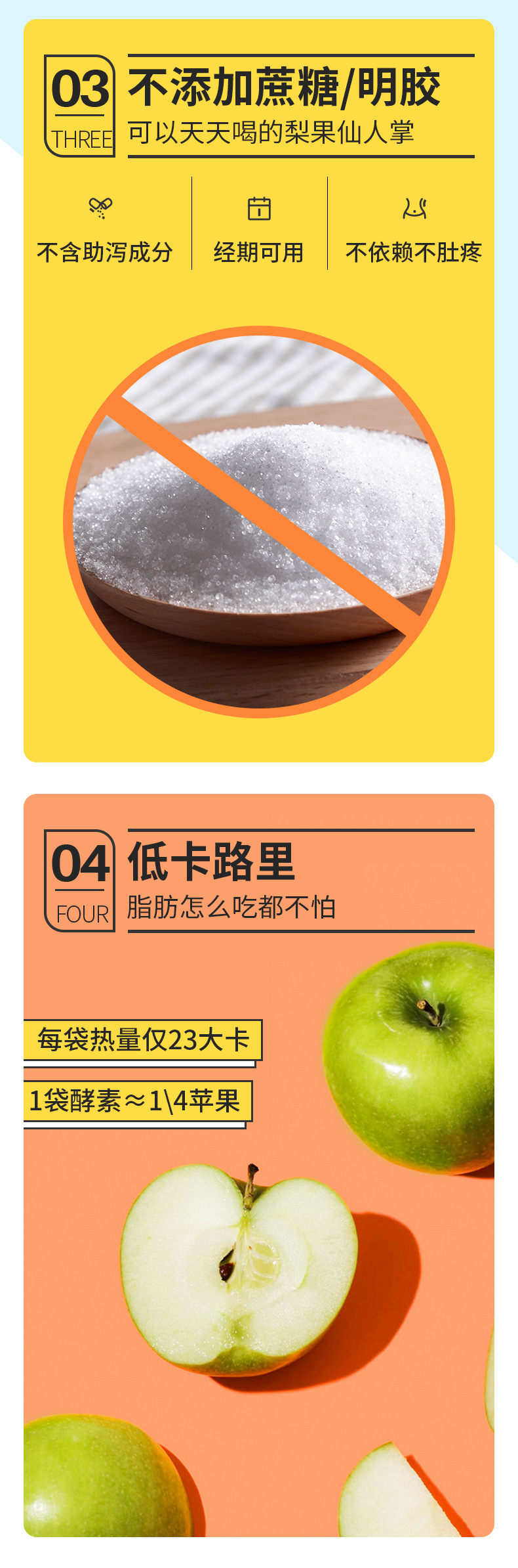 贴牌定制膳食纤维发酵梨果仙人掌固体冲调饮品OEM/ODM代加工酵素