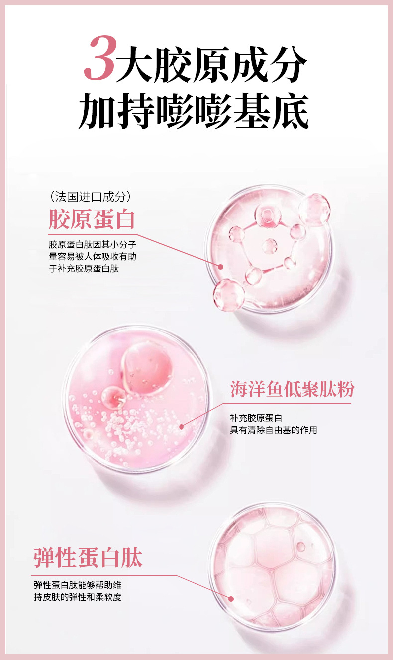 白番茄谷胱甘肽胶原饮全美身白小分子活性三肽亮白饮实测7天提亮