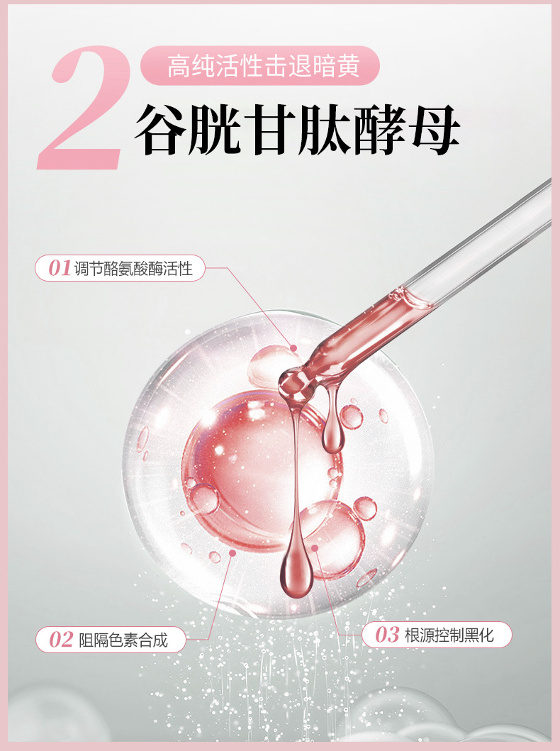 白番茄谷胱甘肽胶原饮全美身白小分子活性三肽亮白饮实测7天提亮