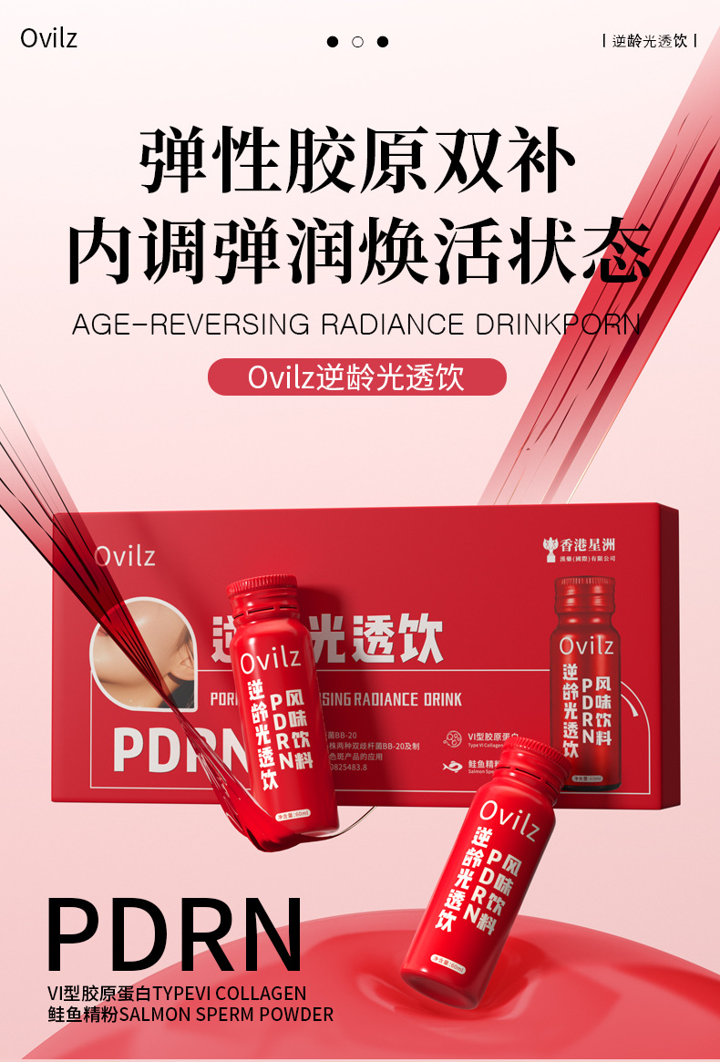 燕窝胶原蛋白烟酰胺镁白饮 活性胶原三肽玻尿酸胶原蛋白肽口服液
