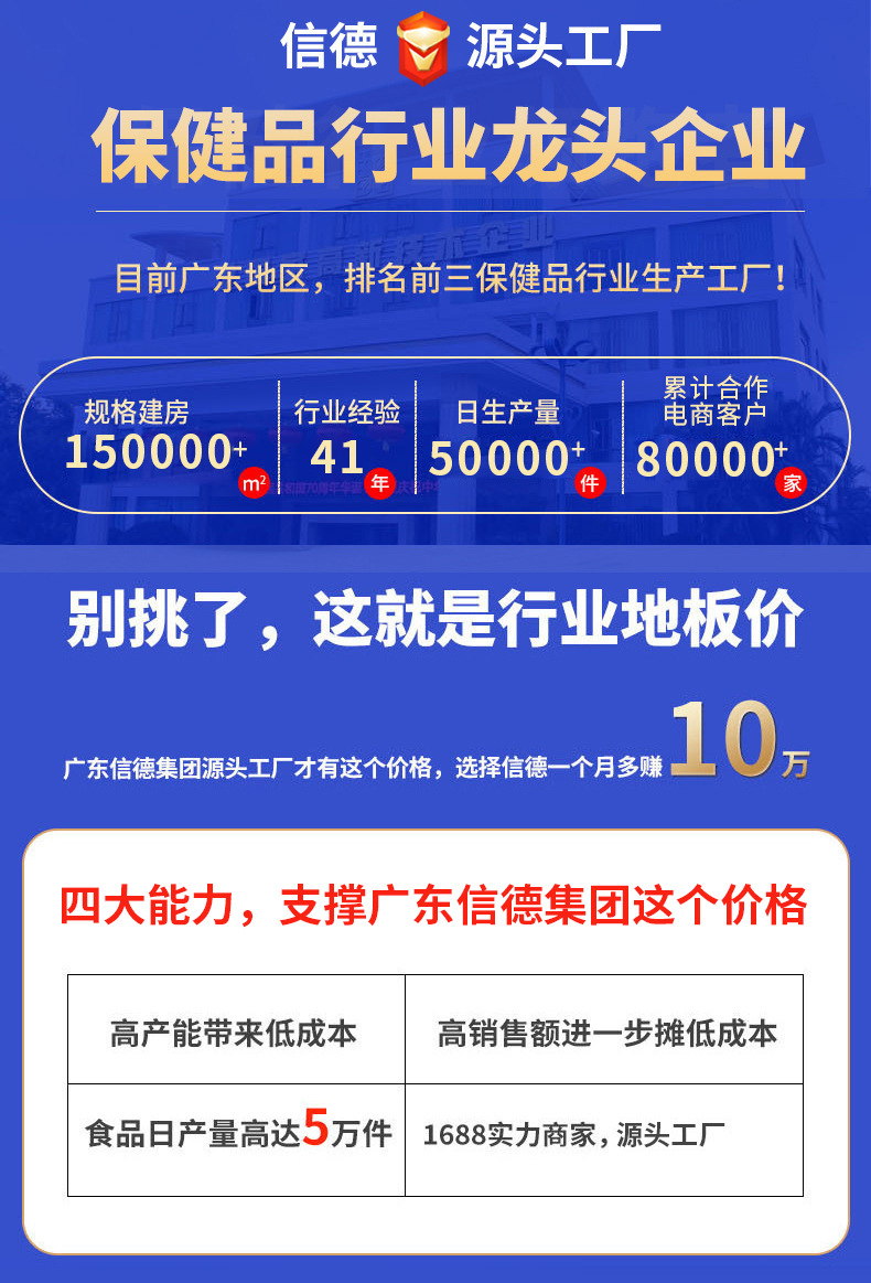 加强版益生元酵素 大餐救星果蔬油柑饮益生菌复合果蔬酵素口服液