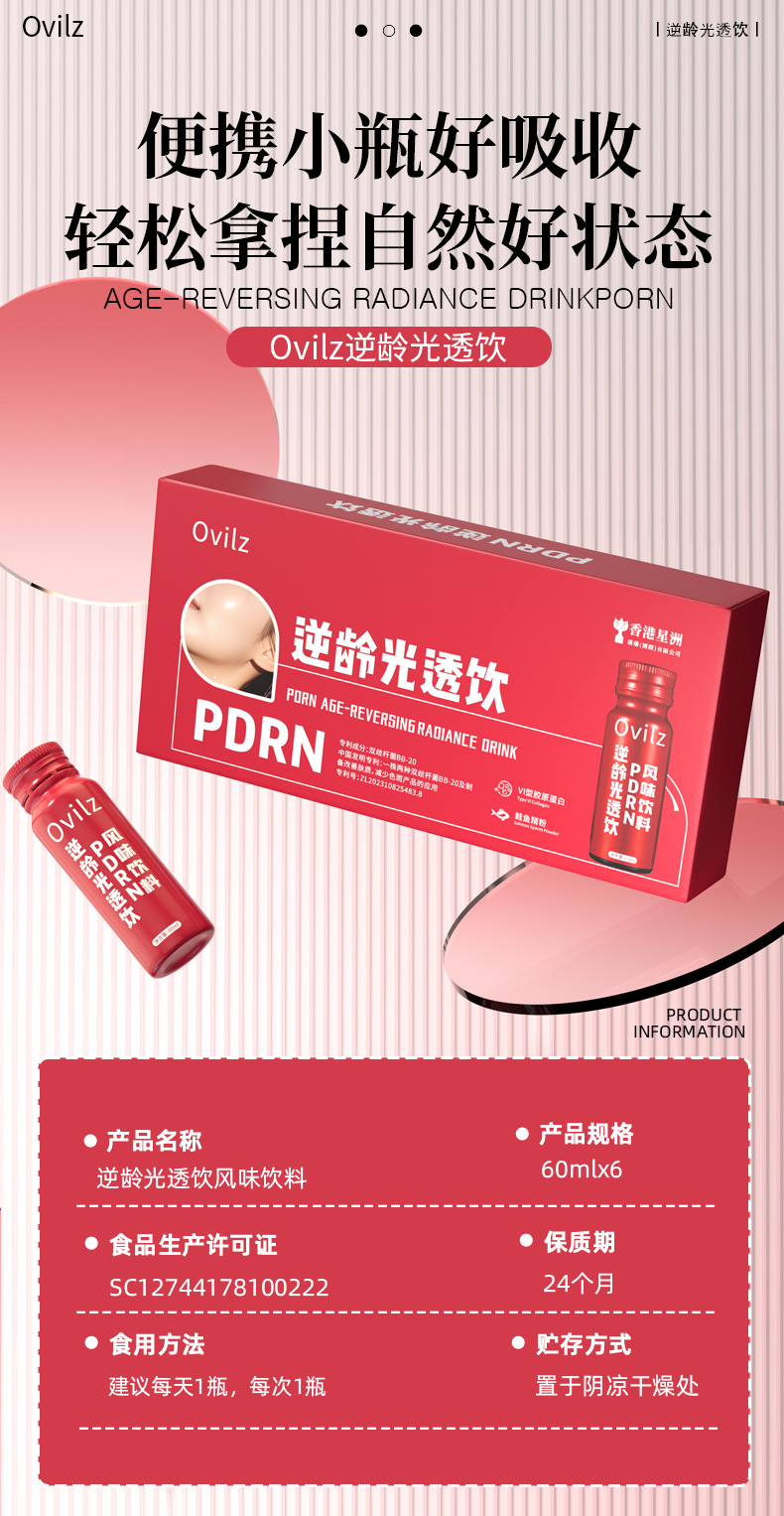 燕窝胶原蛋白烟酰胺镁白饮 活性胶原三肽玻尿酸胶原蛋白肽口服液