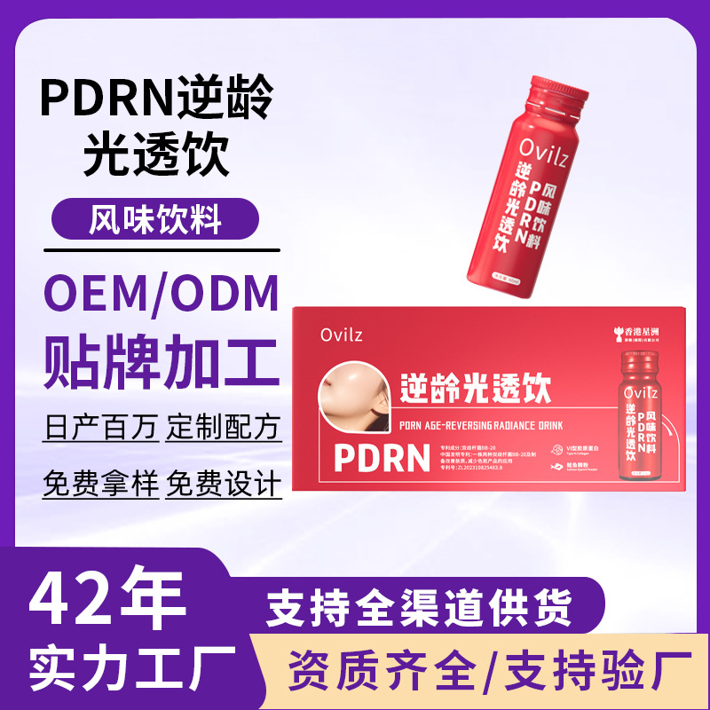 现货Oviz逆龄光透饮 谷胱甘肽活性胶原三肽玻尿酸胶原蛋白肽口服
