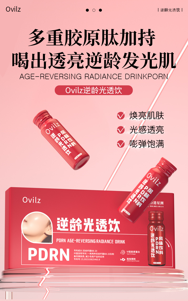 燕窝胶原蛋白烟酰胺镁白饮 活性胶原三肽玻尿酸胶原蛋白肽口服液