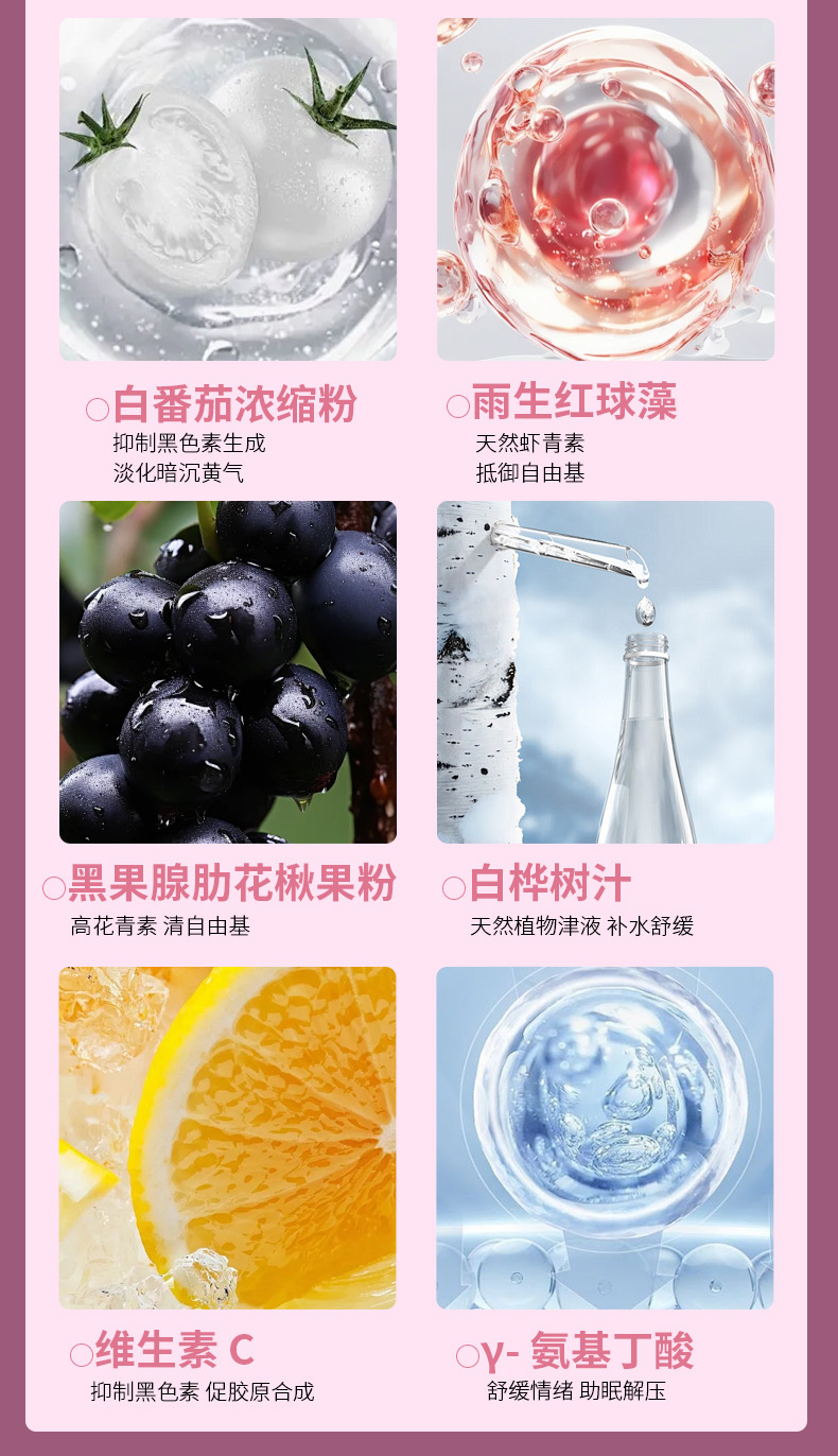 韩国PQQ胶原蛋白肽饮 白番茄海洋鱼小分子肽活胶原蛋白口服液代工