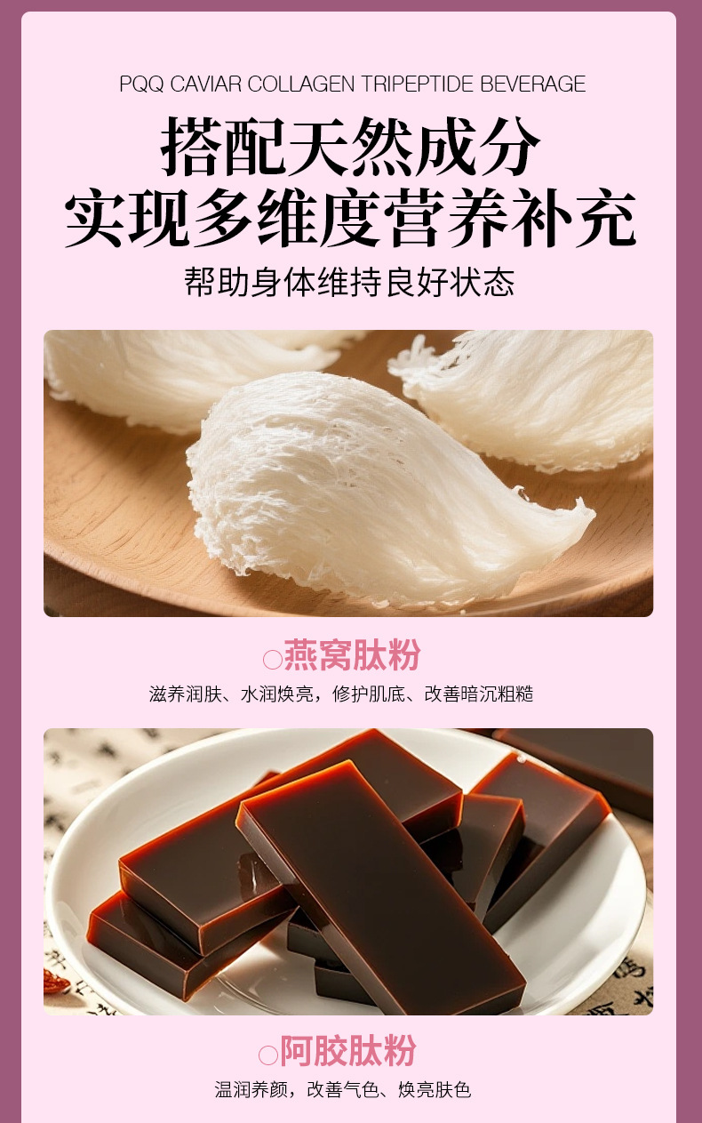 韩国PQQ胶原蛋白肽饮 白番茄海洋鱼小分子肽活胶原蛋白口服液代工