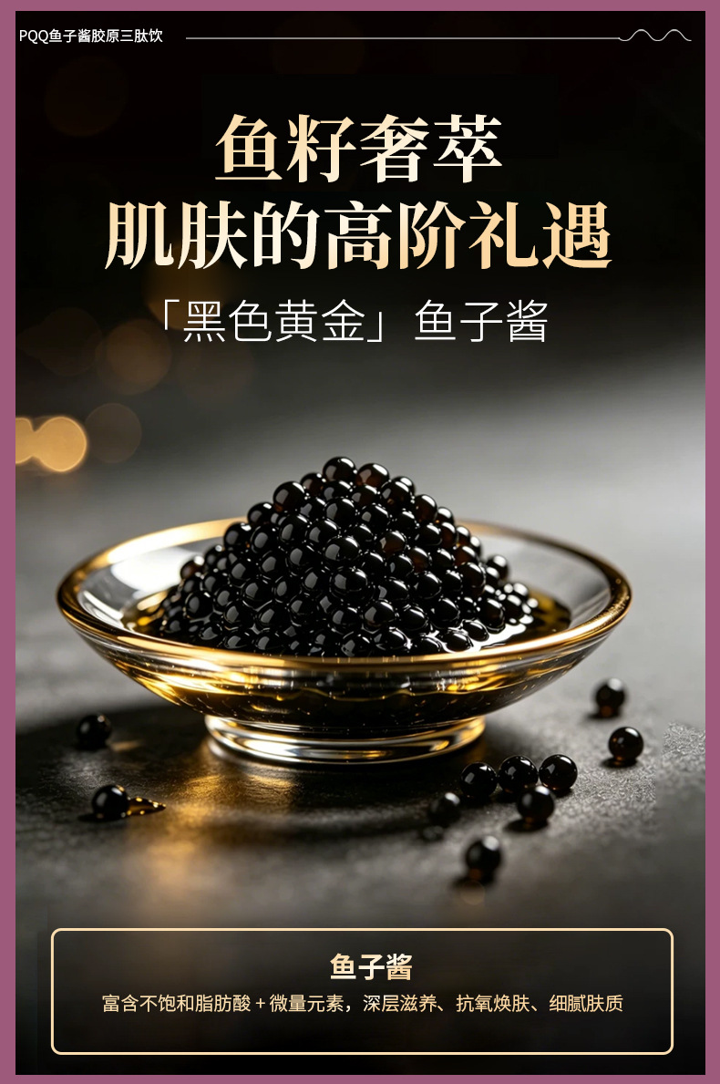 韩国PQQ胶原蛋白肽饮 白番茄海洋鱼小分子肽活胶原蛋白口服液代工