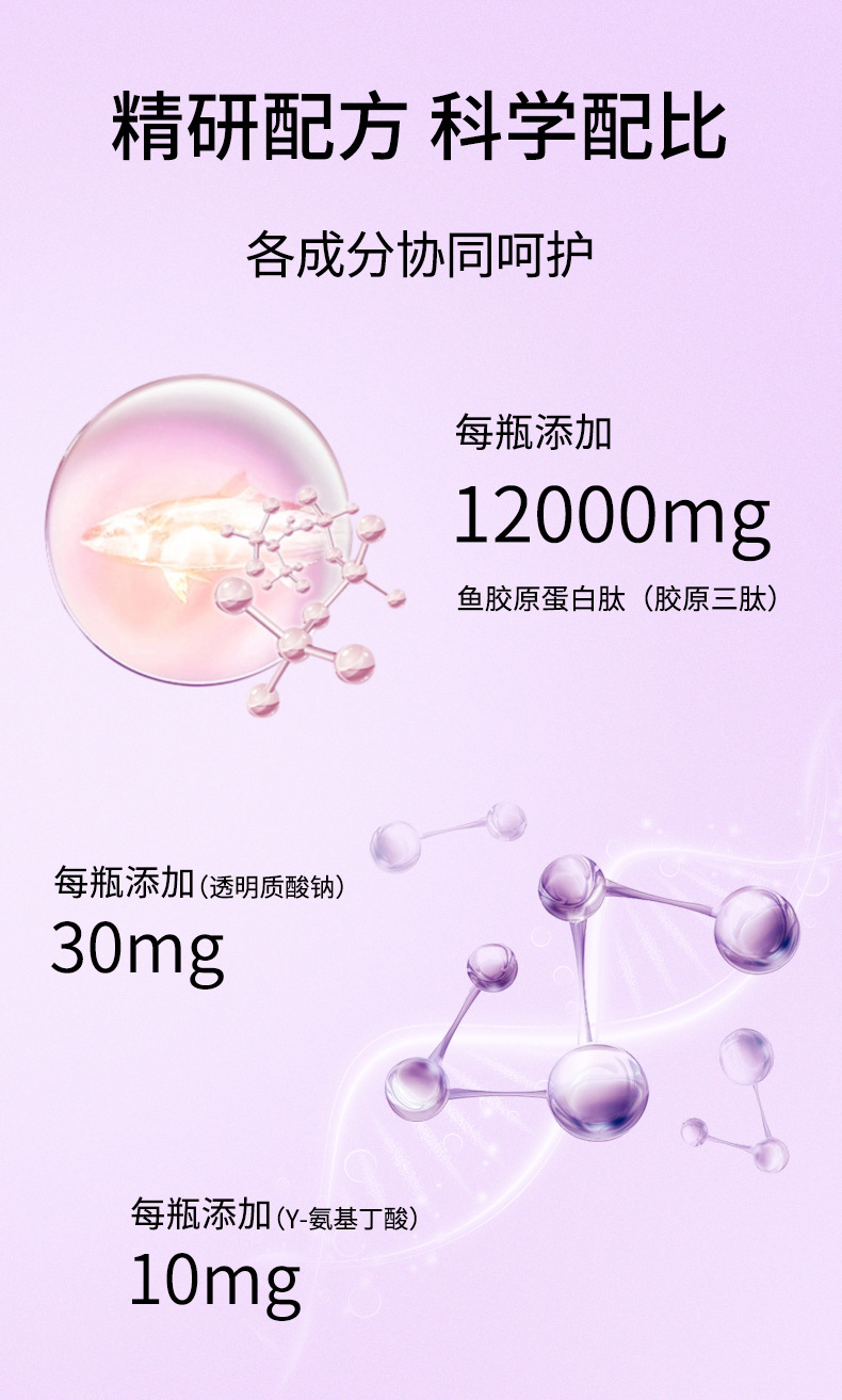 不老莓胶原蛋白高含量胶原蛋白肽烟酰胺透明质酸钠胶原蛋白口服液