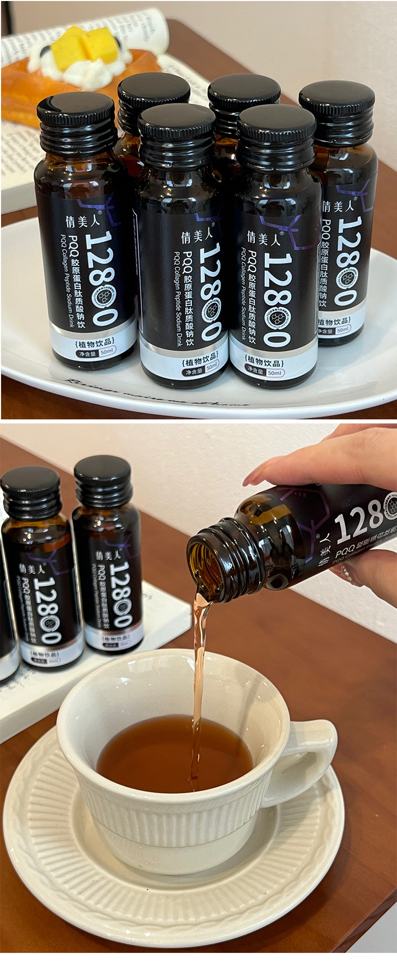 PQQ胶原蛋白肽饮 海洋鱼小分子烟酰胺透明质酸钠活胶原蛋白口服液
