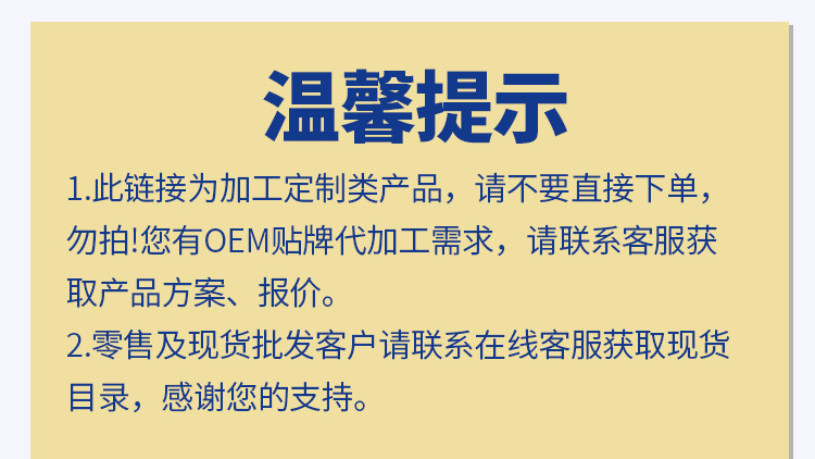 定制燕窝胶原蛋白肽 白番茄PQQ抗美糖白饮烟酰胺虾青素口服液代工