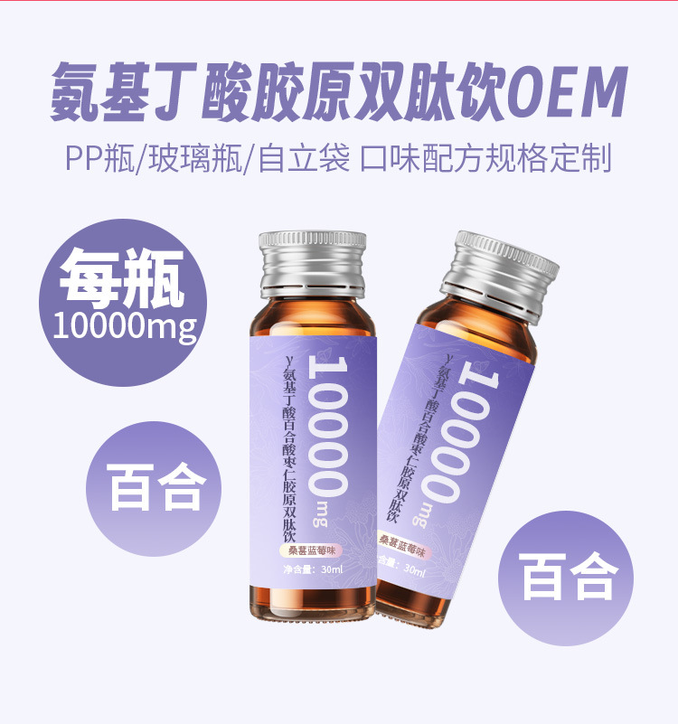 定制燕窝胶原蛋白肽 白番茄PQQ抗美糖白饮烟酰胺虾青素口服液代工