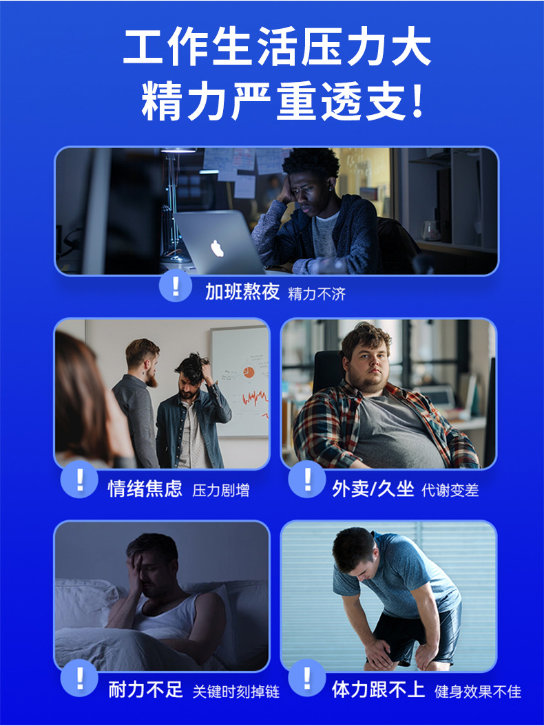 男士30+每日充沛包压片糖果维生素膳食补充成人男性保健贴牌代工