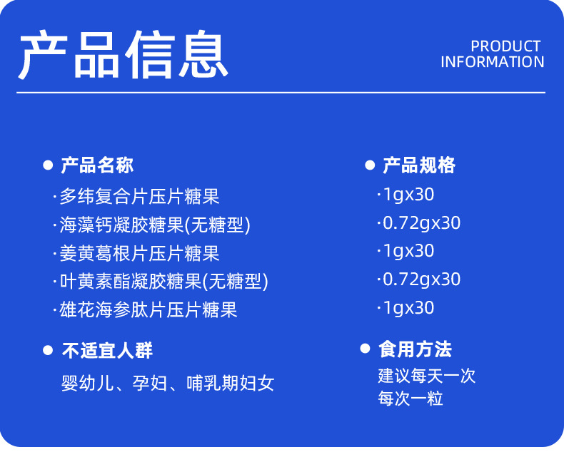 男士30+每日充沛包压片糖果维生素膳食补充成人男性保健贴牌代工
