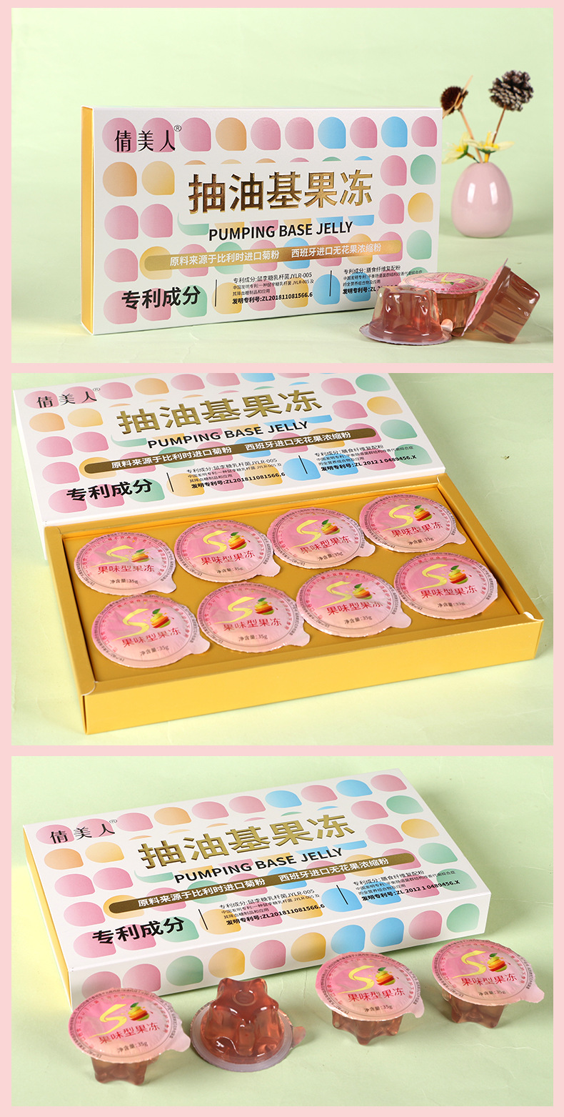 酵素果冻 益生菌果味果冻 酵素果冻加强版 蓝莓酵素果冻 酵素贴牌