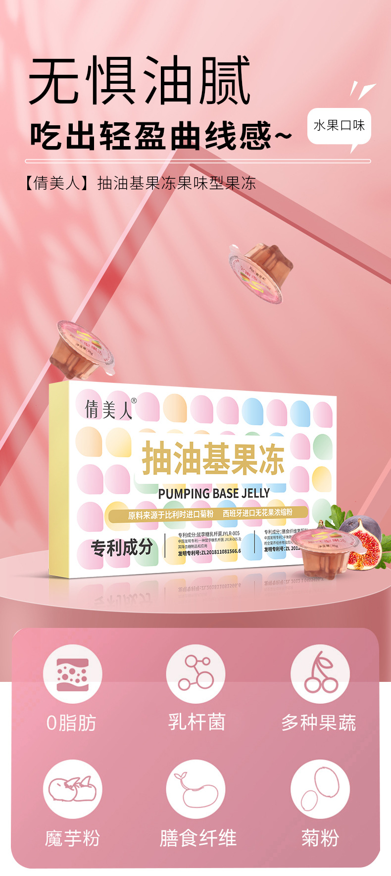 酵素果冻 益生菌果味果冻 酵素果冻加强版 蓝莓酵素果冻 酵素贴牌