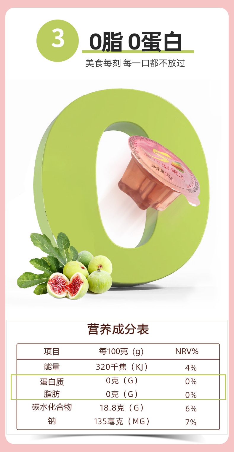 酵素果冻 益生菌果味果冻 酵素果冻加强版 蓝莓酵素果冻 酵素贴牌