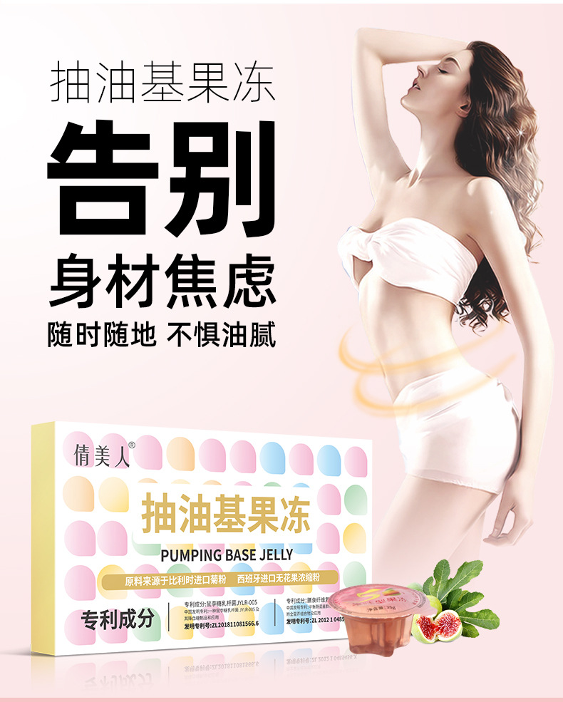 酵素果冻 益生菌果味果冻 酵素果冻加强版 蓝莓酵素果冻 酵素贴牌