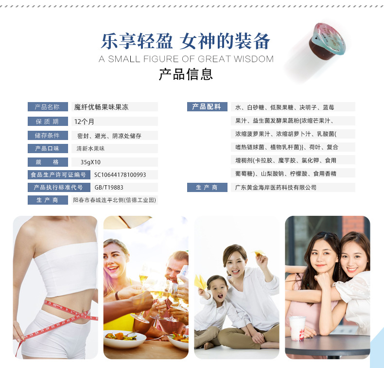 酵素果冻 益生菌果味果冻 酵素果冻加强版 蓝莓酵素果冻 酵素贴牌