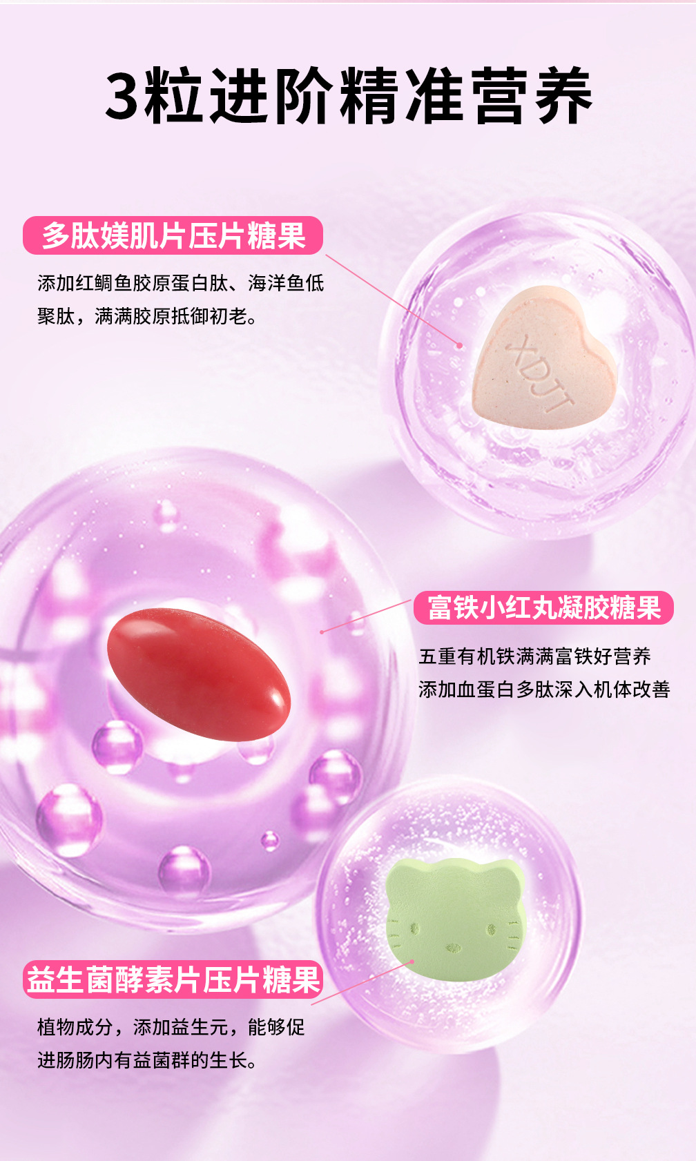 倩美人每日保健营养包 益生菌膳食补充剂复合维生素矿物质随身带