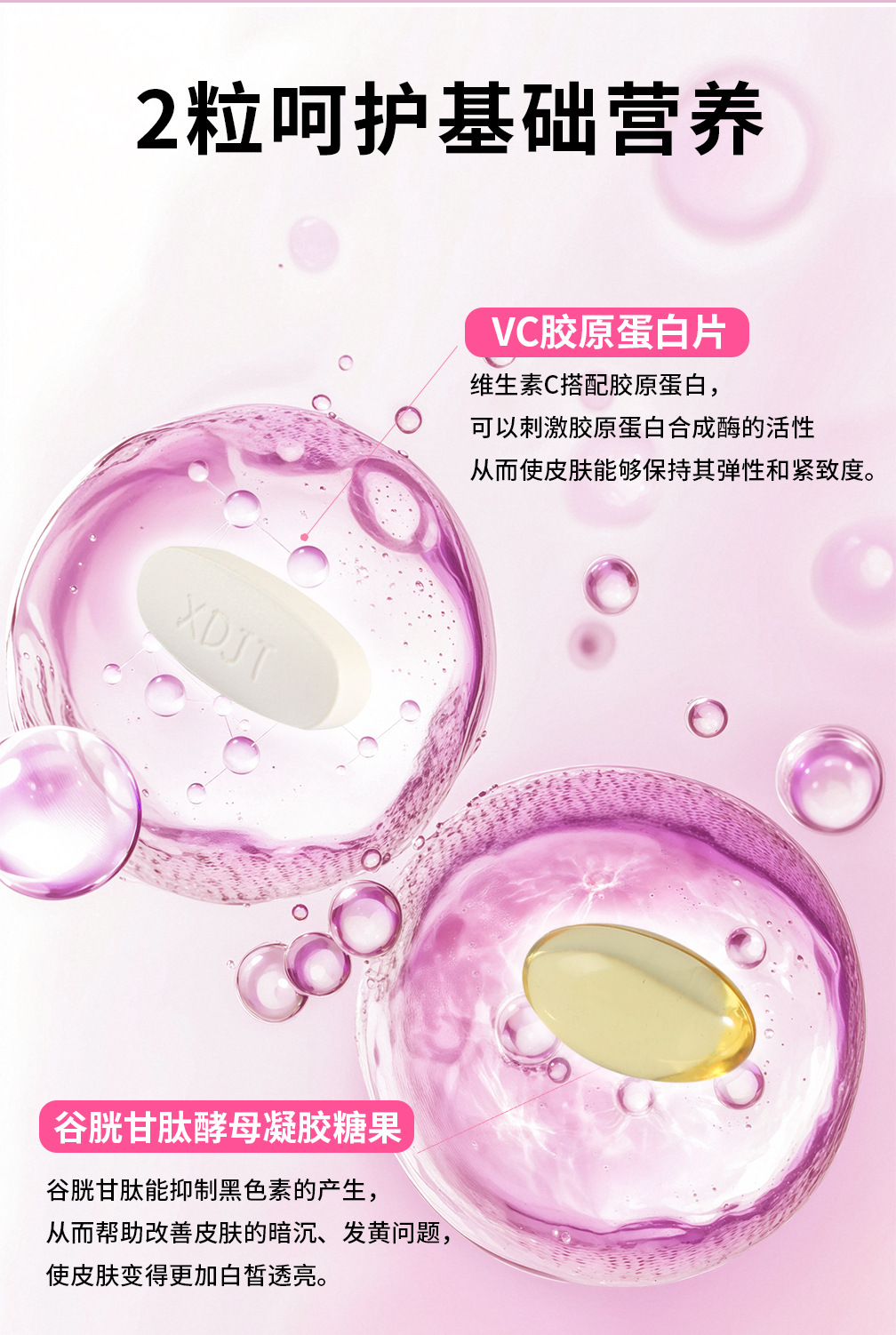 倩美人每日保健营养包 益生菌膳食补充剂复合维生素矿物质随身带