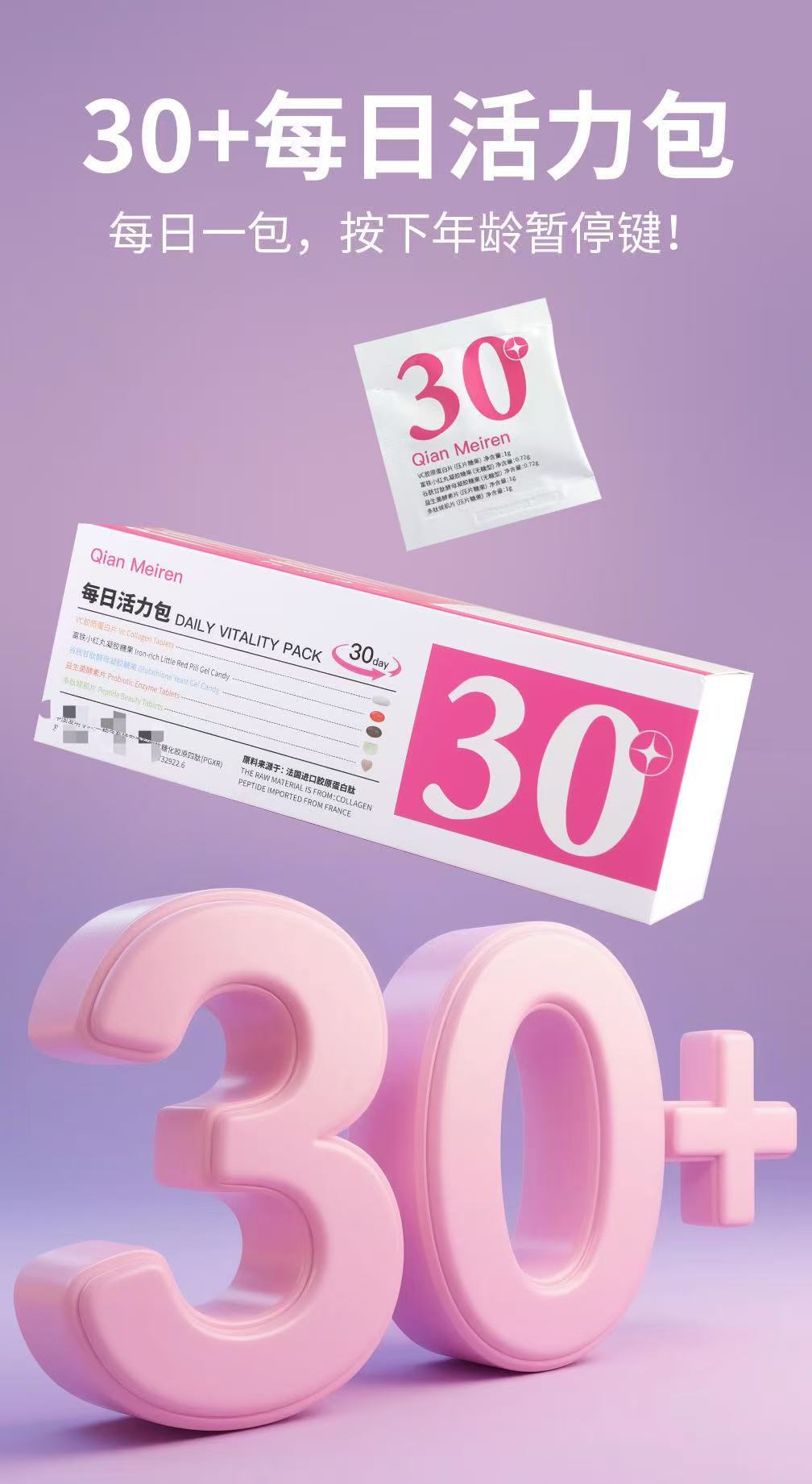 倩美人每日保健营养包 益生菌膳食补充剂复合维生素矿物质随身带