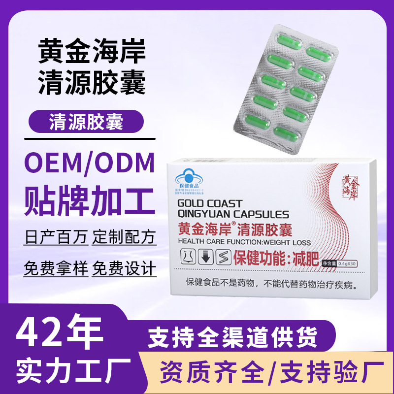 减肥片 减肥食品 减肥胶囊 白芸豆片左旋肉碱糖片 保健食品减脂