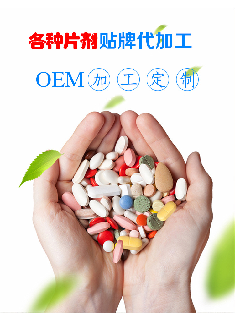 oem减肥片减肥食品白芸豆片减肥胶囊左旋肉碱减肥片贴牌加工减脂