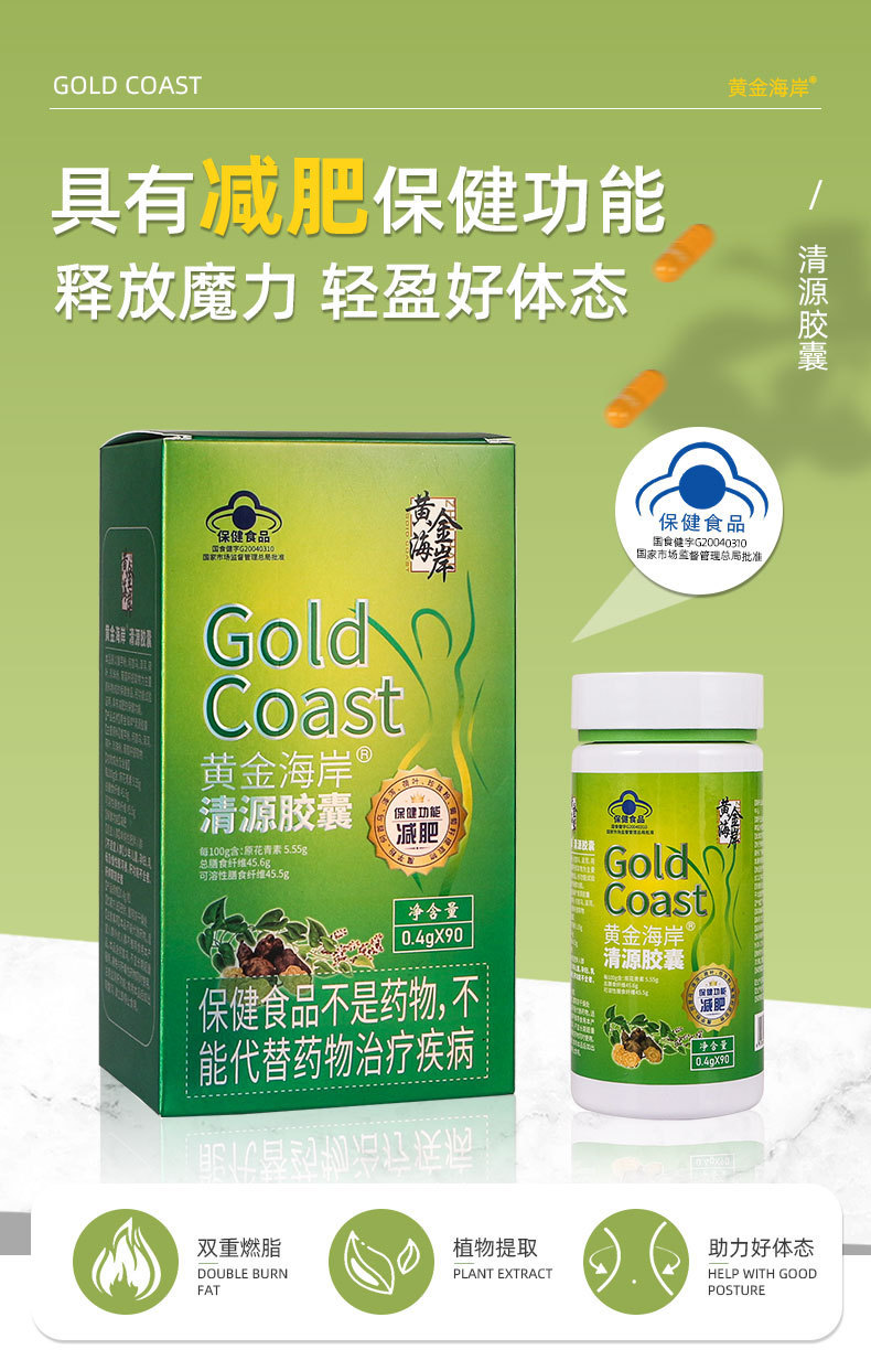 减肥片 减肥食品 减肥胶囊 白芸豆片左旋肉碱糖片 保健食品减脂