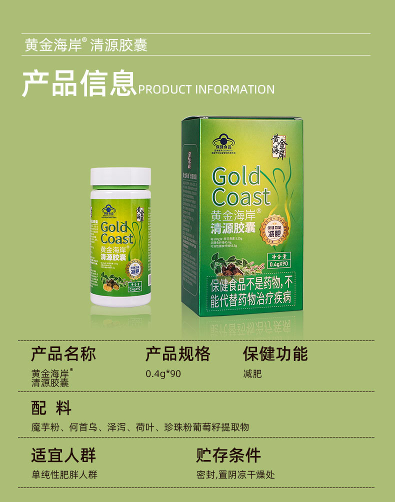减肥胶囊 保健食品白芸豆片左旋肉碱减肥胶囊减肥保健品源头批发