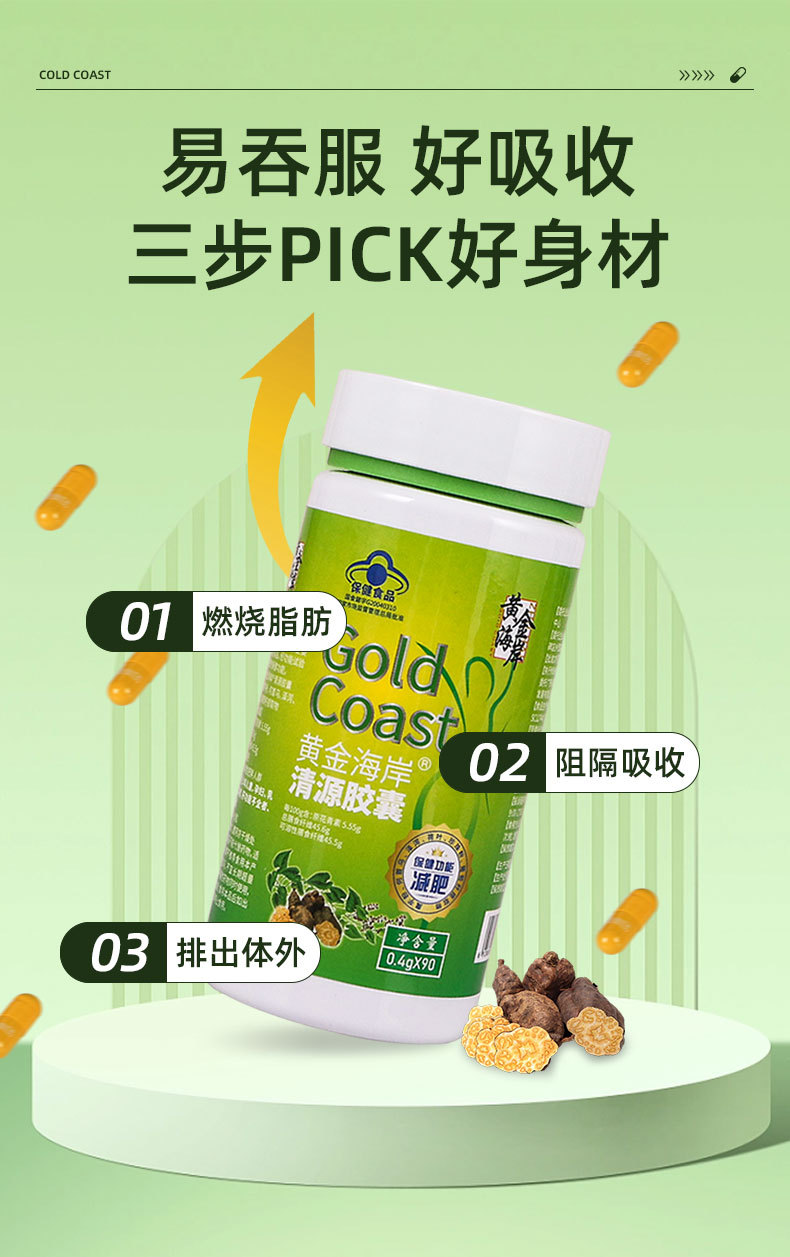 减肥胶囊 保健食品白芸豆片左旋肉碱减肥胶囊减肥保健品源头批发