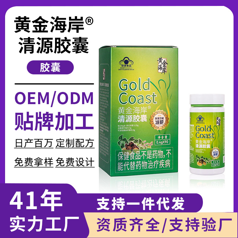 减肥胶囊 保健食品白芸豆片左旋肉碱减肥胶囊减肥保健品源头批发