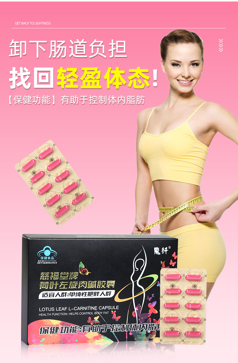 左旋肉碱胶囊蓝帽减肥胶囊保健食品30粒顽固型加强版减肥胶囊定制