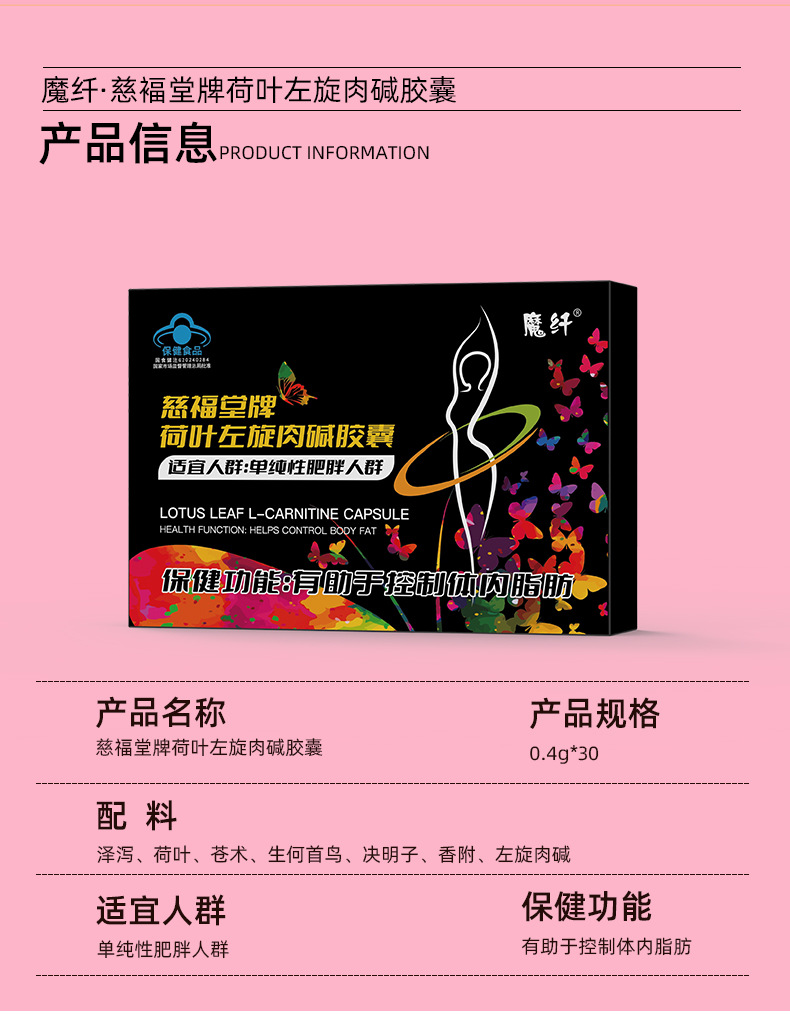 左旋肉碱胶囊蓝帽减肥胶囊保健食品30粒顽固型加强版减肥胶囊定制