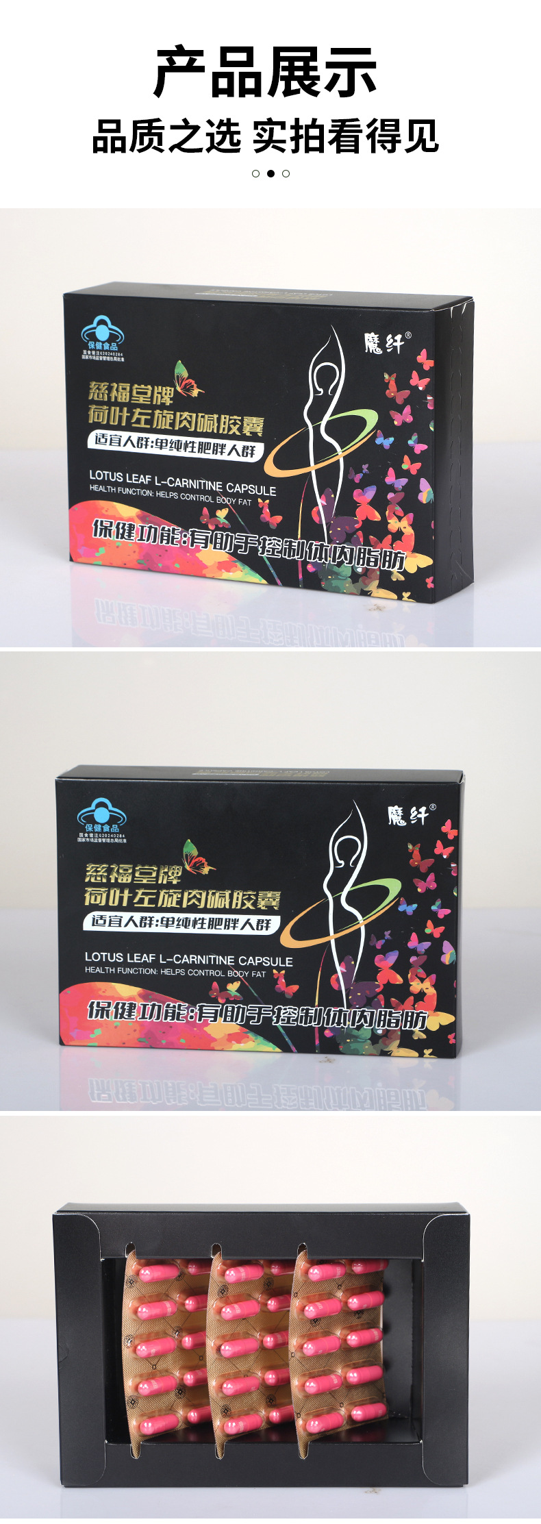 左旋肉碱胶囊蓝帽减肥胶囊保健食品30粒顽固型加强版减肥胶囊定制