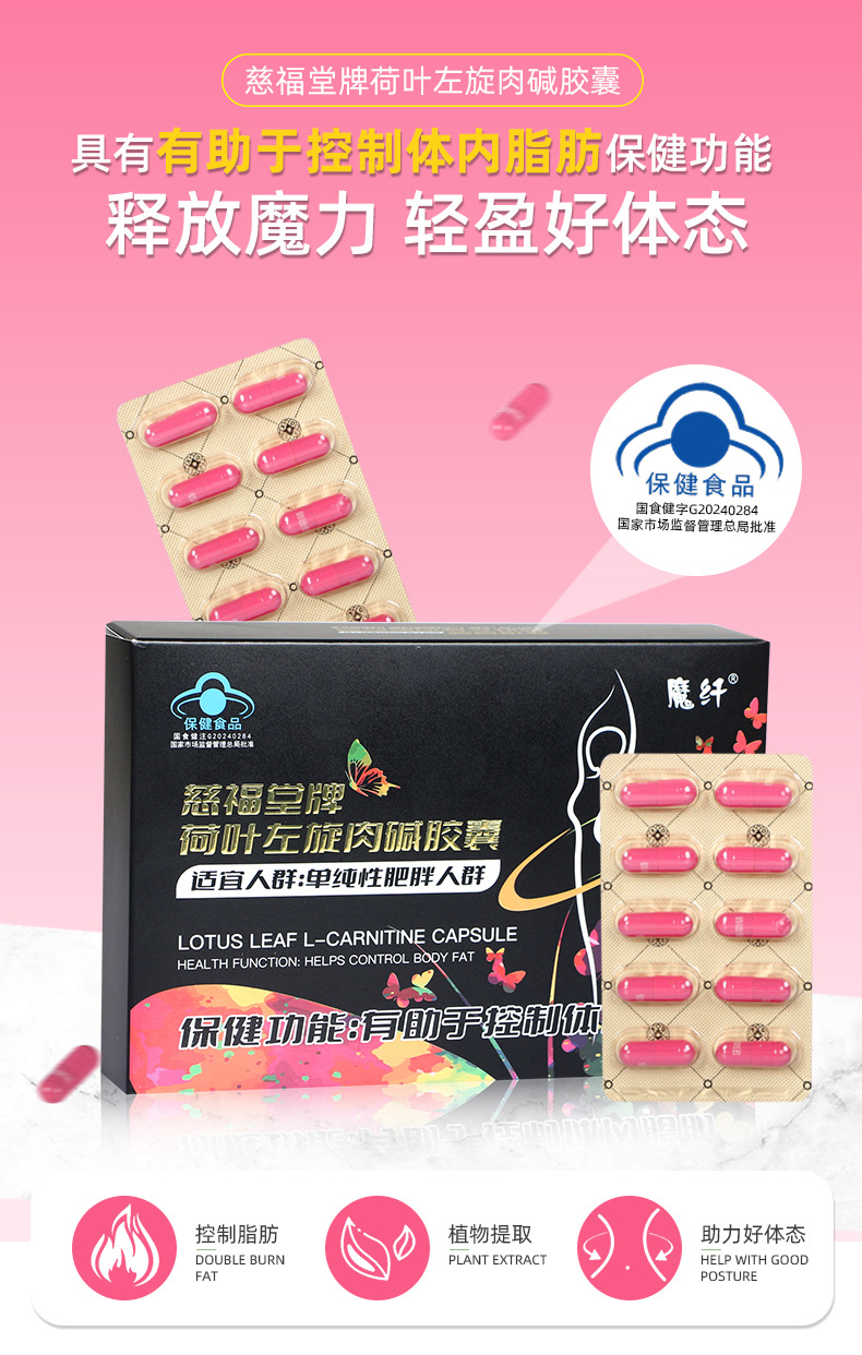 左旋肉碱胶囊蓝帽减肥胶囊保健食品30粒顽固型加强版减肥胶囊定制