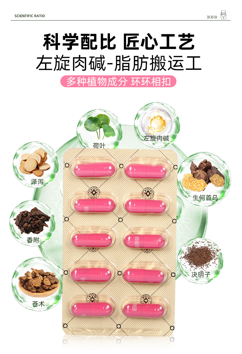 左旋肉碱胶囊蓝帽减肥胶囊保健食品30粒顽固型加强版减肥胶囊定制