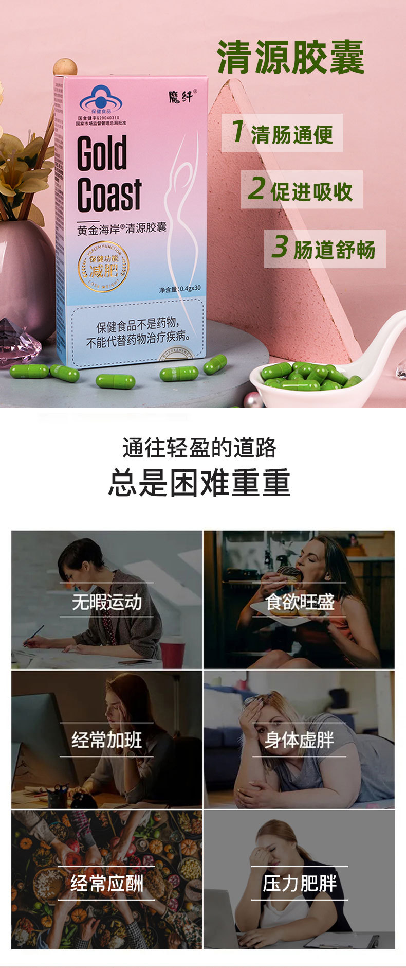 减肥胶囊魔纤黄金海岸小蓝帽保健食品清源胶囊饱腹感减肥胶囊现货