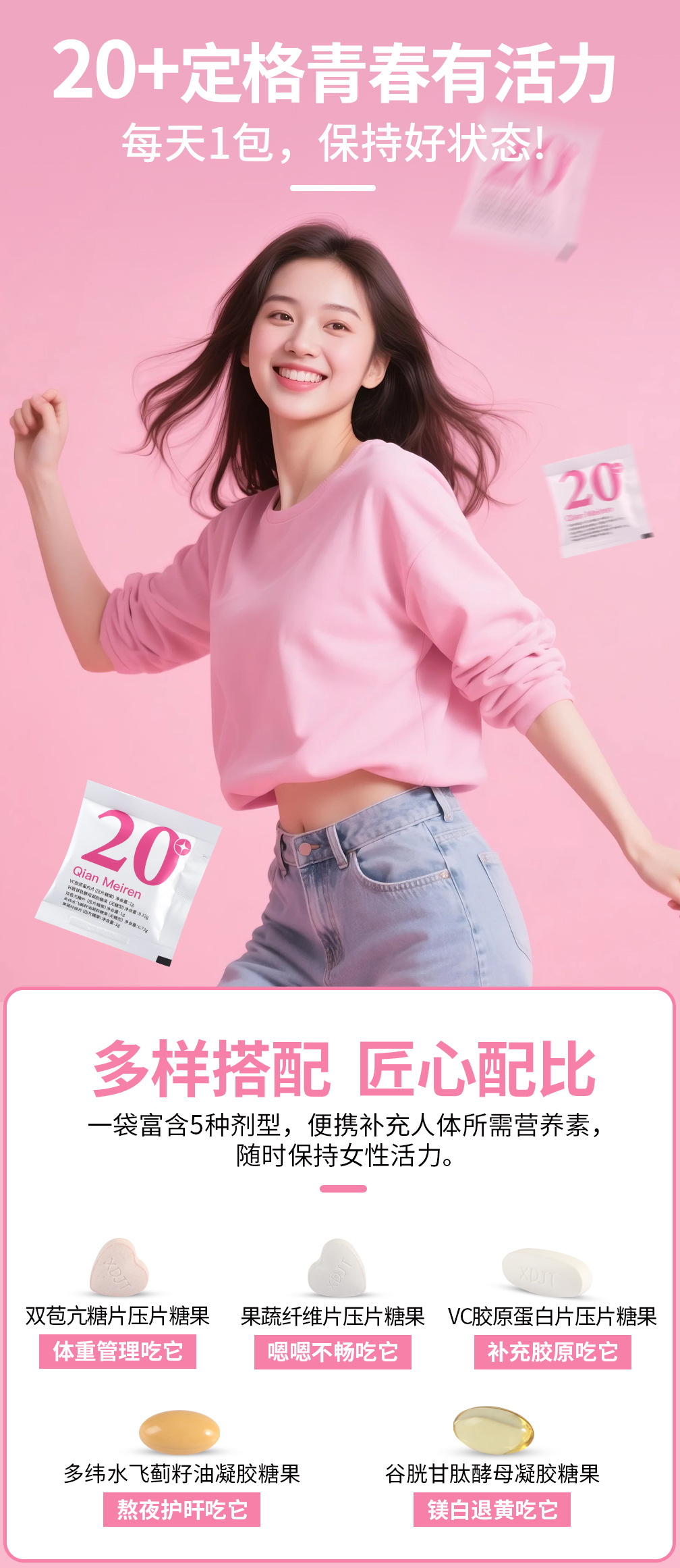 爆款倩美人每日充沛包 阻燃爆酮白芸豆加强版大餐饱腹咀嚼营养包