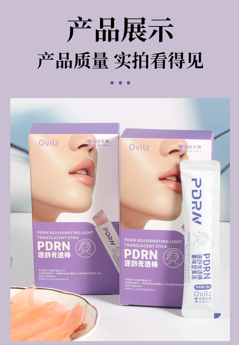 现货逆龄光透棒 全身美果冻白胶原蛋白果冻棒谷胱甘肽膳食补充剂