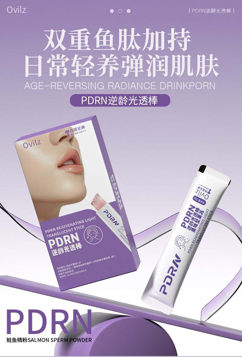 现货逆龄光透棒 全身美果冻白胶原蛋白果冻棒谷胱甘肽膳食补充剂