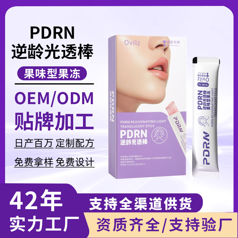 现货逆龄光透棒 全身美果冻白胶原蛋白果冻棒谷胱甘肽膳食补充剂