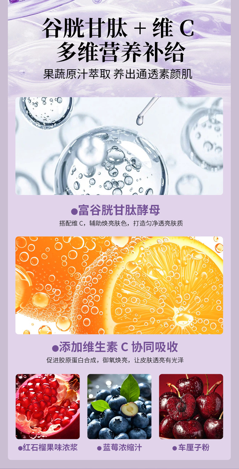 现货逆龄光透棒 全身美果冻白胶原蛋白果冻棒谷胱甘肽膳食补充剂