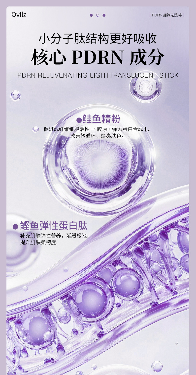 现货逆龄光透棒 全身美果冻白胶原蛋白果冻棒谷胱甘肽膳食补充剂