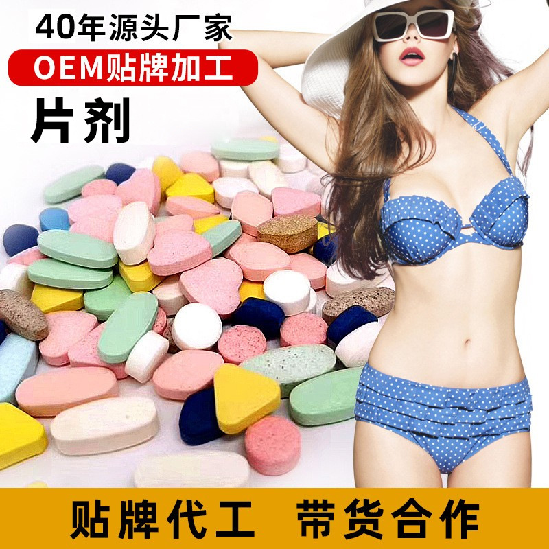 oem减肥片减肥食品白芸豆片减肥胶囊左旋肉碱减肥片贴牌加工减脂