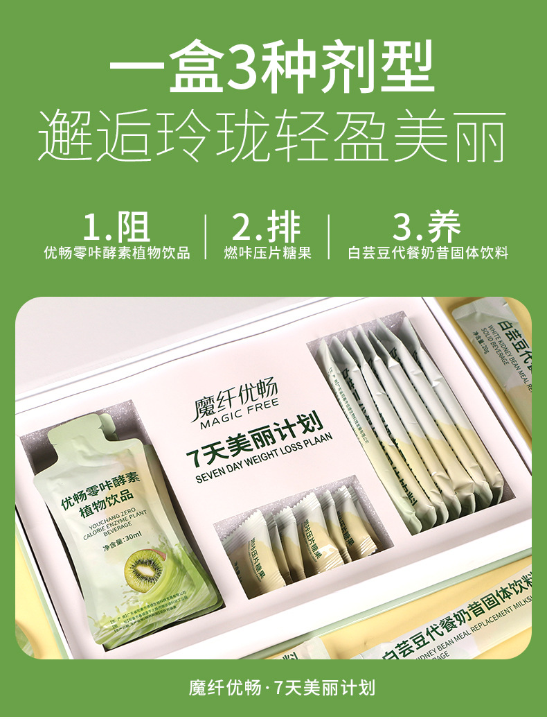 现货轻食7计划套盒膳食纤维食品营养饱腹五谷杂粮代餐奶昔定制