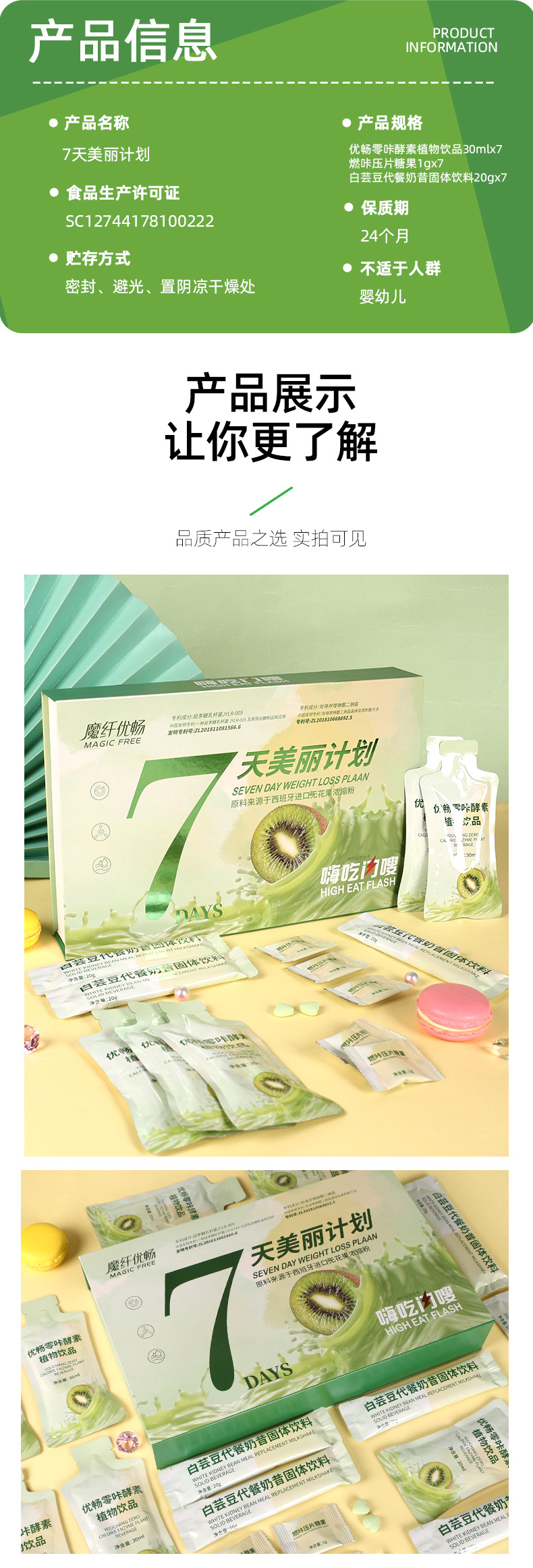 现货轻食7计划套盒膳食纤维食品营养饱腹五谷杂粮代餐奶昔定制