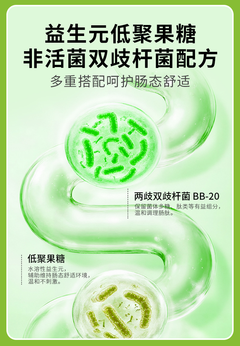 魔纤畅轻饮 大餐救星后生元果蔬酵素饮肠道酵素益生菌口服液定制