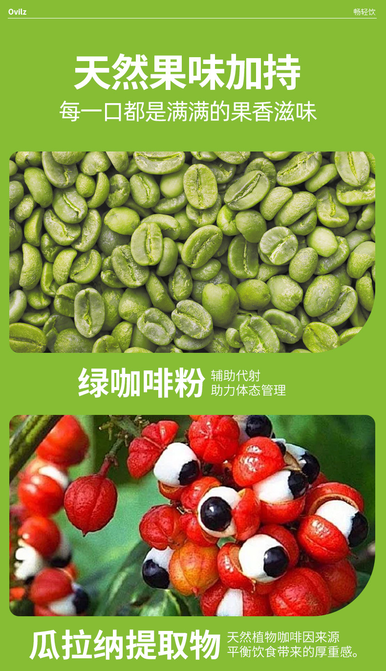 魔纤畅轻饮 大餐救星后生元果蔬酵素饮肠道酵素益生菌口服液定制