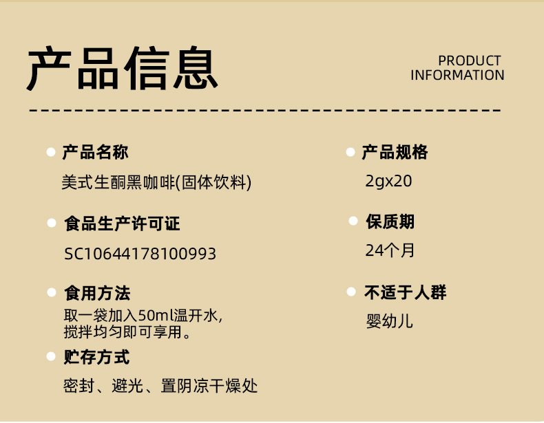 黑咖啡 MCT生酮奶咖能量咖啡条装饱腹速溶咖啡粉现货批发生酮咖啡