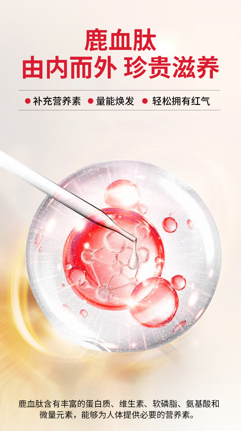 美容院专供红参多肽元气女性滋补提取物养颜气血燕窝复合口服液